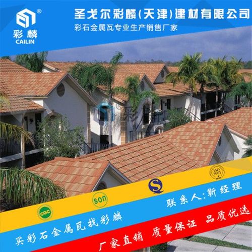 兰州彩石金属瓦厂家价格是多少 - 迪斯卡维 - 九正