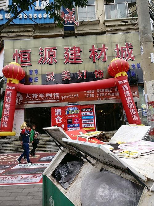 恒源建材城地址,电话,简介